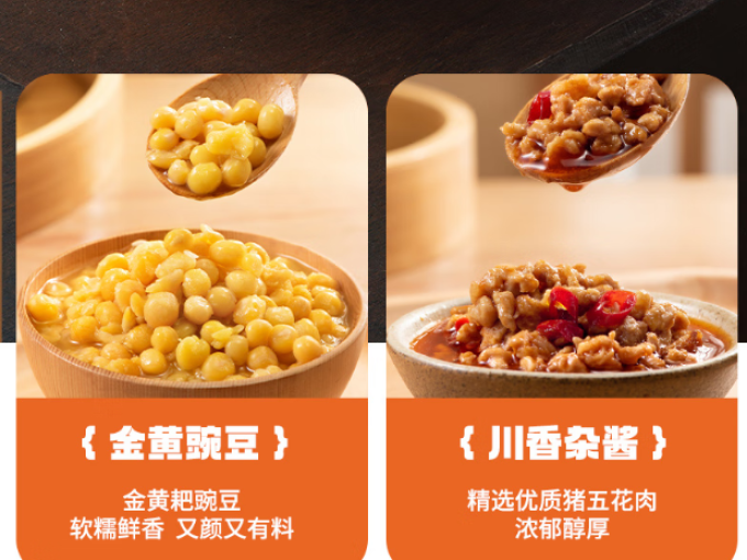 有你一面方便速食
