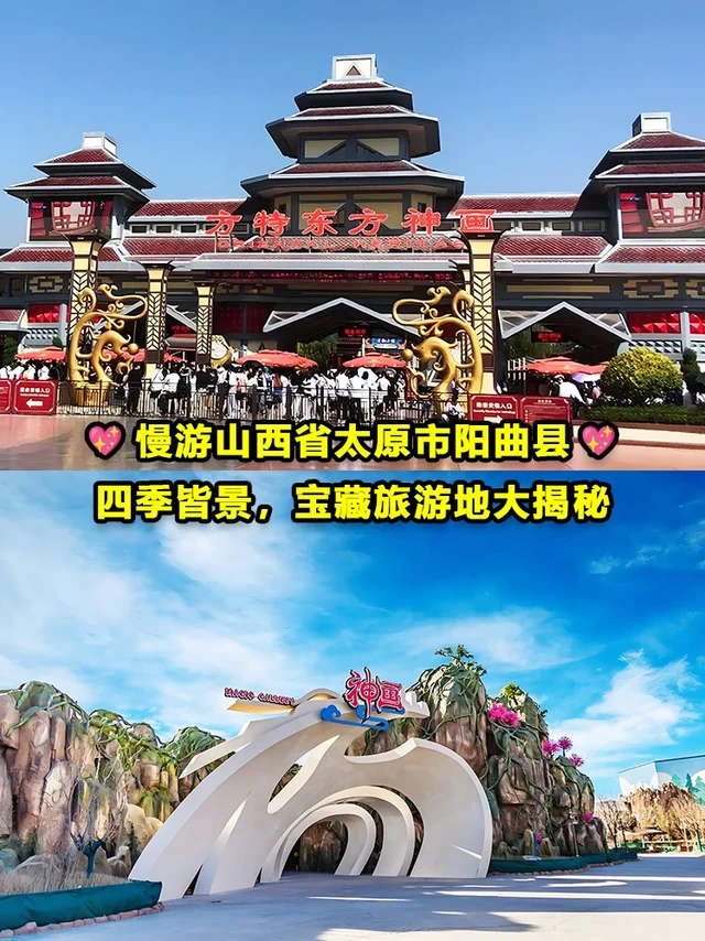 慢游山西太原市阳曲县，轻松享受慢生活(16)