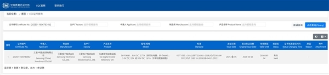 华为Mate XT唯一对手!三星首款三折叠即将量产:售价超2万
