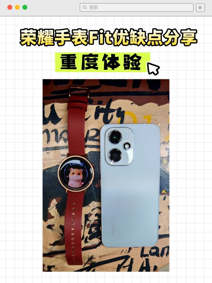 荣耀智能手表