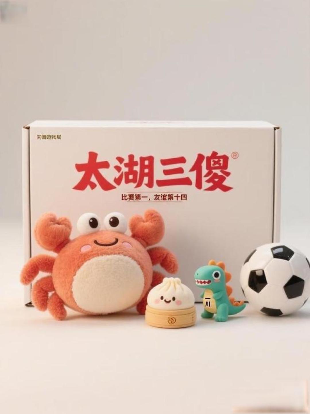 AI再造"太湖三傻":48小时售罄的文创手办揭示智造新范式