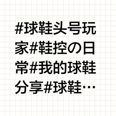 夏天凉感鞋还得是Asics/亚瑟士