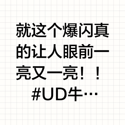 夏日爆闪碎钻ִ妆₊˚✧ 跟音乐节太适配啦！