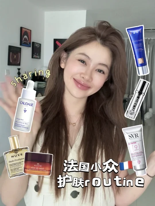 sharing /海外小众护肤高端局 🇫🇷