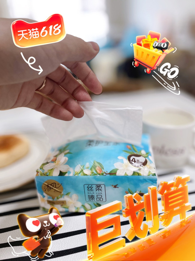 清风抽纸