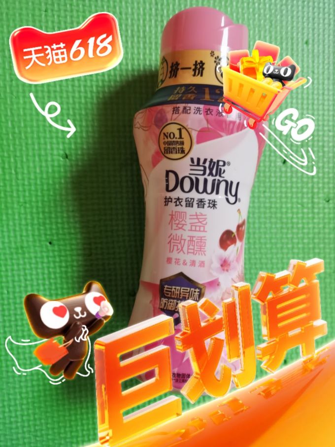 当妮柔顺剂