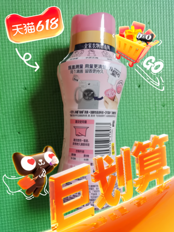 当妮柔顺剂