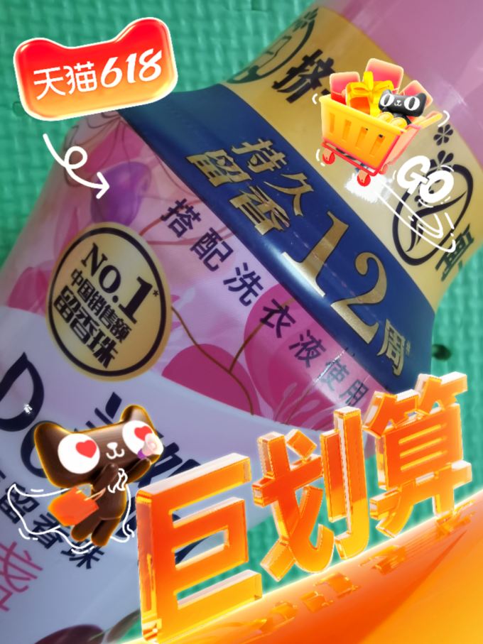 当妮柔顺剂