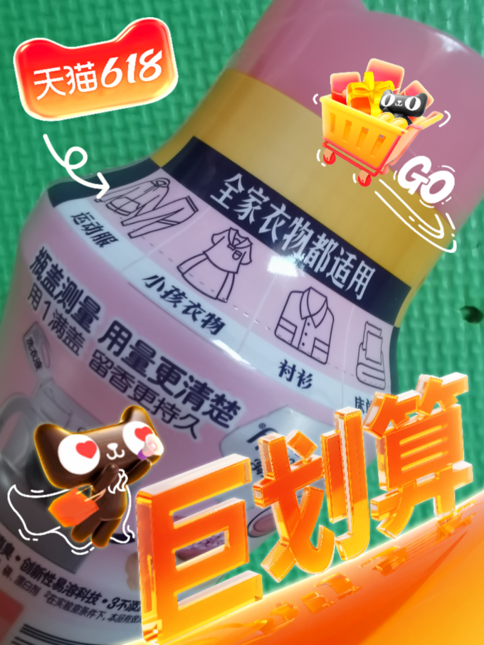 当妮柔顺剂
