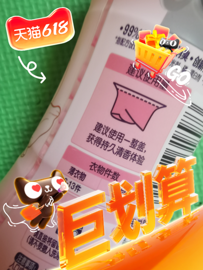 当妮柔顺剂