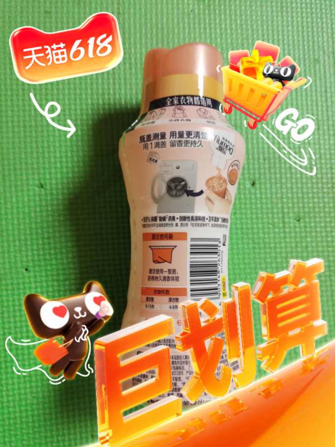 当妮柔顺剂