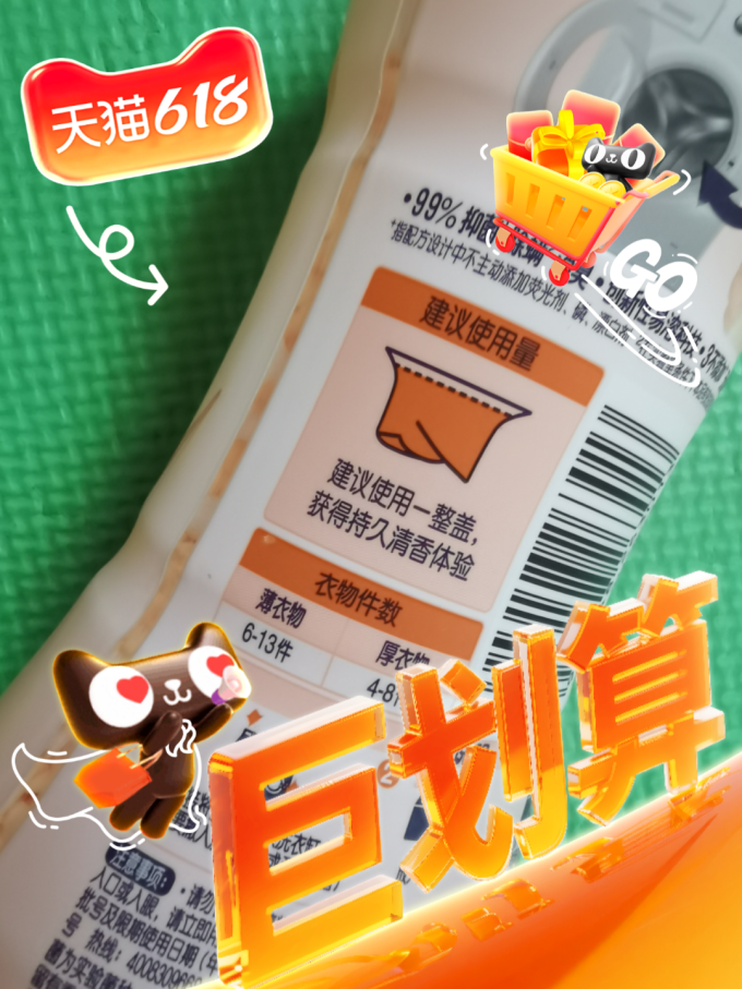 当妮柔顺剂