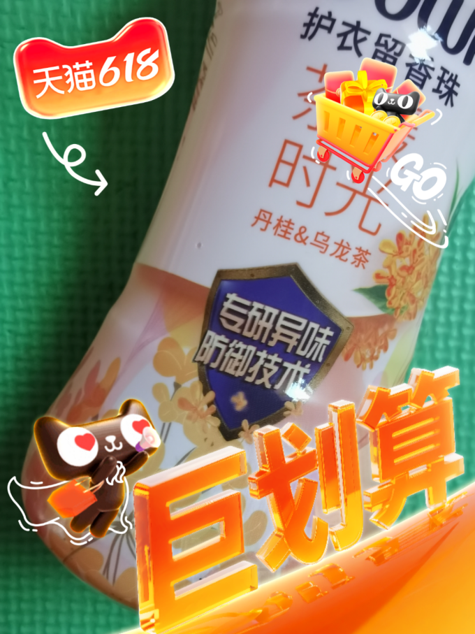 当妮柔顺剂