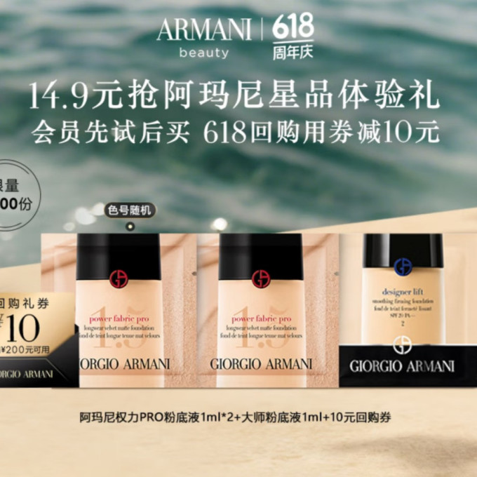 阿玛尼爽肤水