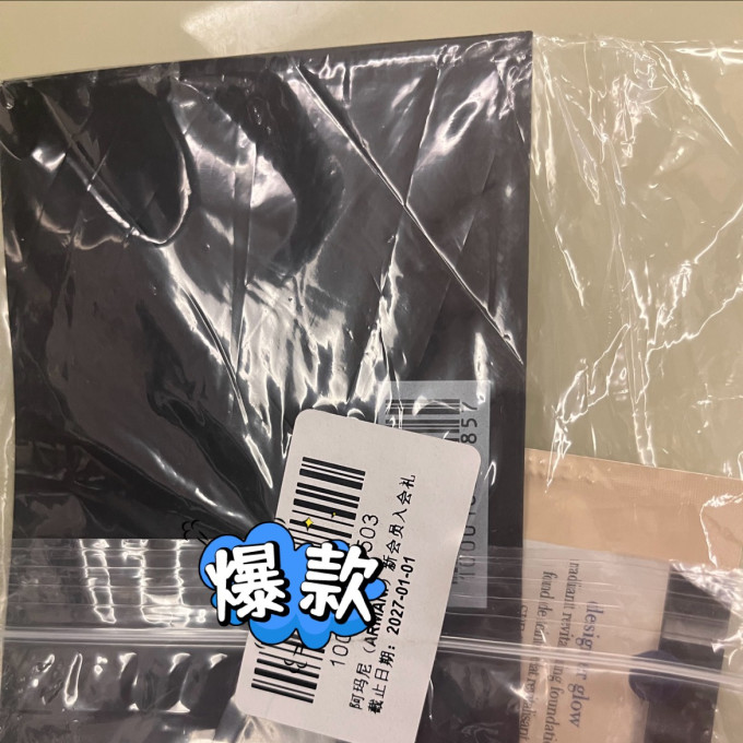 阿玛尼爽肤水
