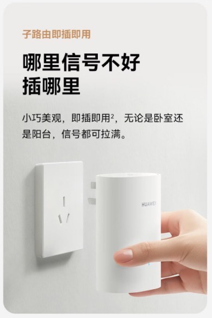 华为路由器