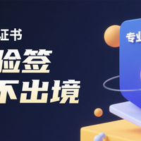 专业版SSL证书！国内验签，数据不出境！申请全流程