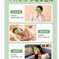 🌿 艾羽萌旗舰店艾草蒸汽热敷眼罩：护眼好物，你值得拥有！