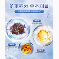 米卡博旗舰店：叶黄素决明子野菊花冰敷眼罩，守护你的明亮双眸