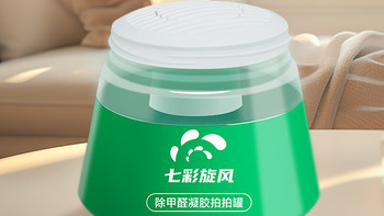 租房除醛实录：为什么我抛弃了绿萝炭包，独宠这罐小白凝胶？