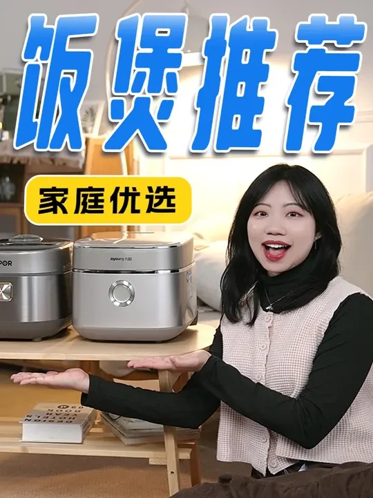【爆肝万字】2025年家用电饭煲测评分享,20+款电饭煲体验 嘿!大家好,我是苏苏。一个拥有10年烘焙经验,出过食谱书,每天都在和厨电打交道的美食up! 本期电饭煲选购,是苏苏体验了12个品牌,30多