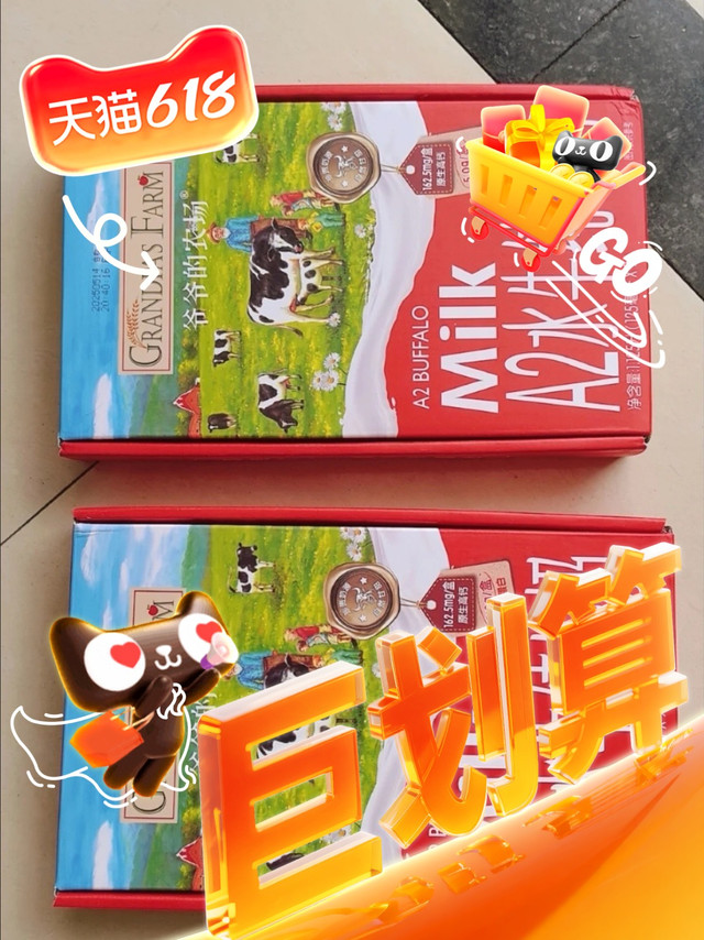 爷爷的农场牛奶，营养丰富