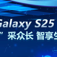 三星Galaxy S25 Edge，超薄机身给你超震撼体验！