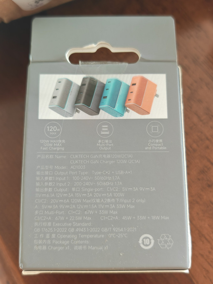 酷态科充电器