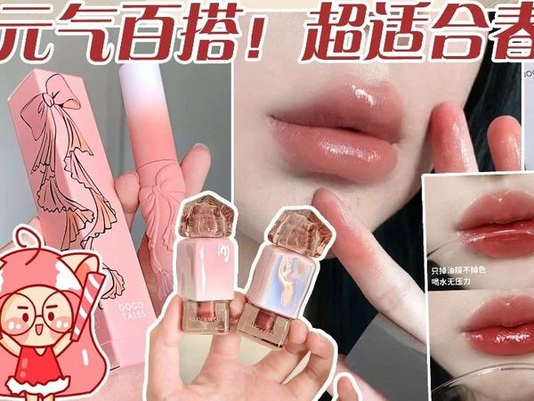 10支超适合春夏的口红!每一支都美到犯规!