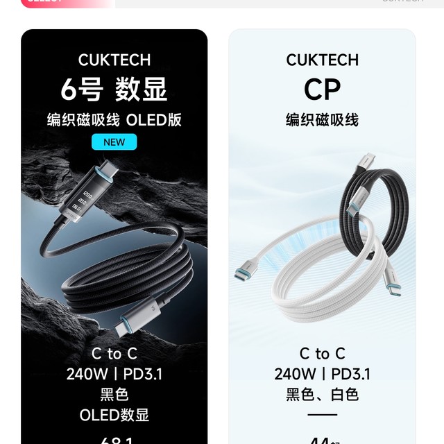 带数显的，酷态科6号编织磁吸线，来了🤗