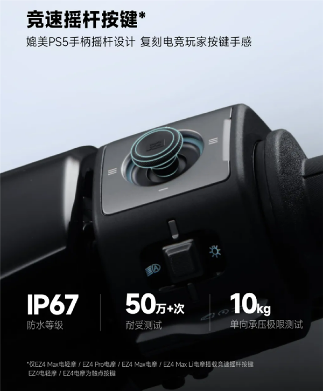 首发3780元起 极核EZ4电摩上市:最快能跑58km/h