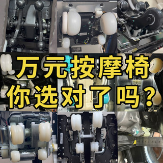 2025年618万元4D按摩椅你选对了吗？