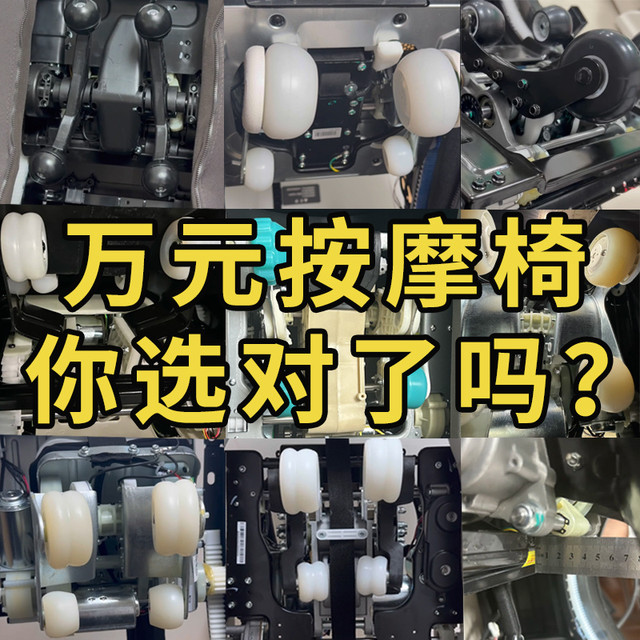 2025年618万元4D按摩椅你选对了吗？