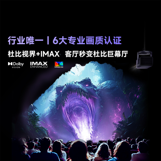 投影仪