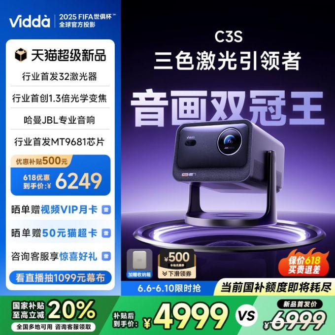 投影仪