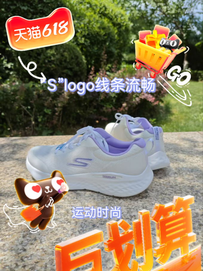 斯凯奇跑鞋