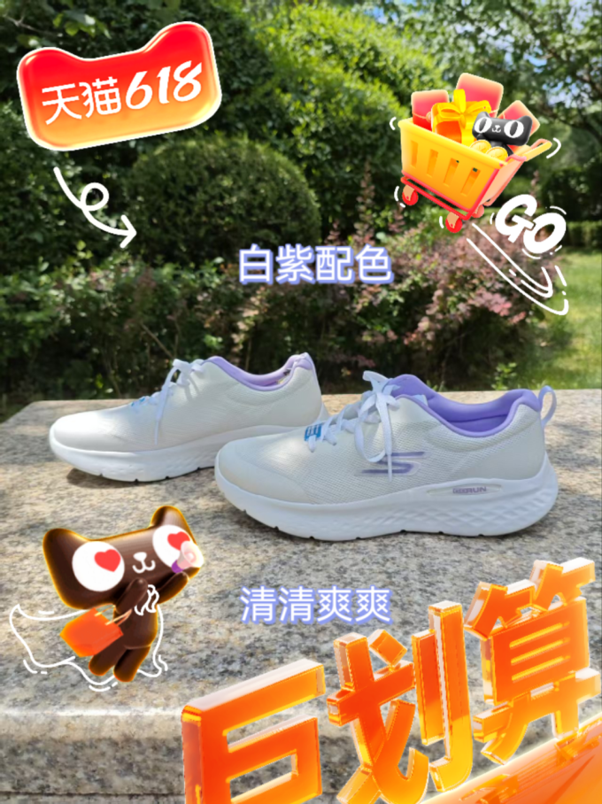 斯凯奇跑鞋