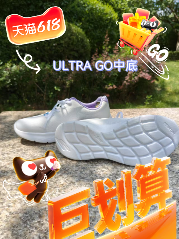 斯凯奇跑鞋