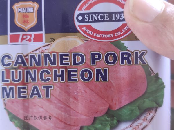 MALING梅林B2午餐肉罐头介绍