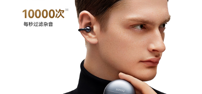 塞那S6S Pro AI耳机，跑步不掉，通话降噪，让你爱不释手！