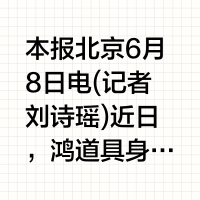 我国具身智能机器人基础软件领域取得进展