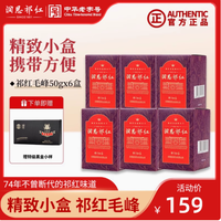 🍵润思旗舰店祁门红茶祁红毛峰,一场味蕾的奢享之旅