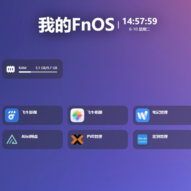 家用NAS，一台小主机搞定