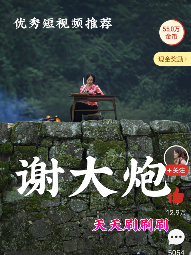 什么值得看——远离无脑神剧太难了，良心小视频推荐之《谢大炮》