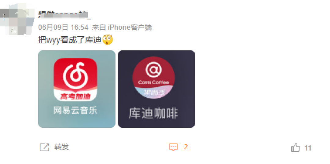 网易云音乐“撞脸”库迪咖啡 客服回应:点击左侧边栏可修改