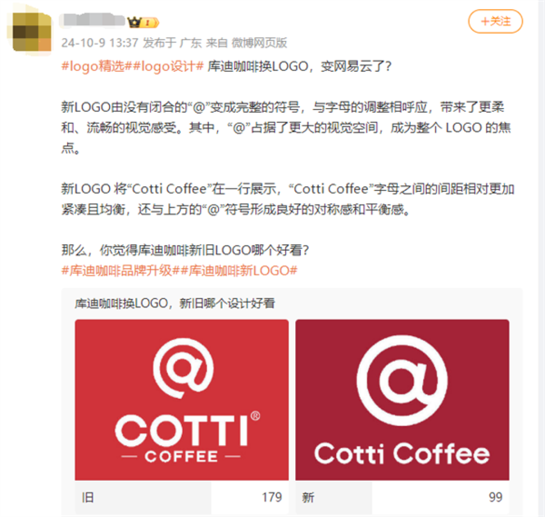 网易云音乐“撞脸”库迪咖啡 客服回应:点击左侧边栏可修改