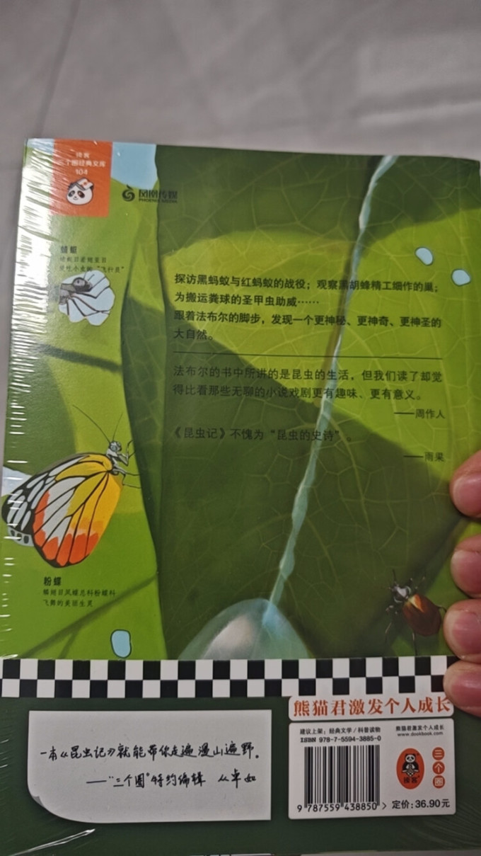 江苏凤凰文艺出版社科学技术