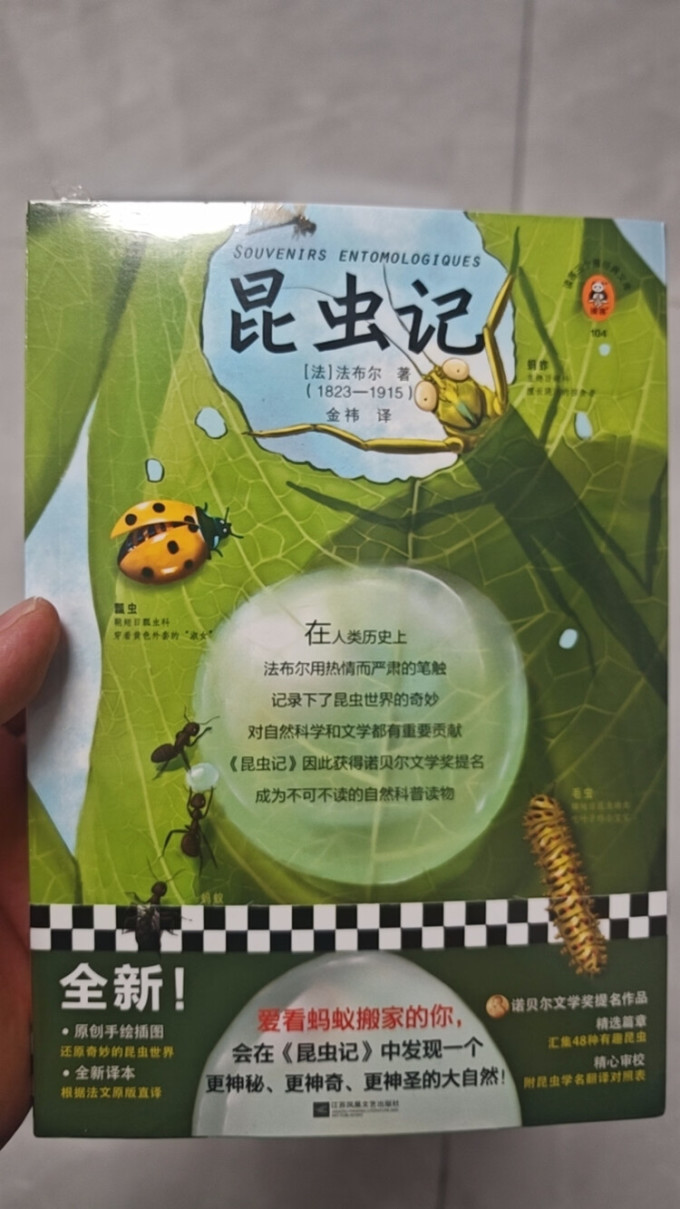 江苏凤凰文艺出版社科学技术