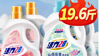 活力28山茶花洗衣液：大瓶装强力去污护色，持久留香 🌺