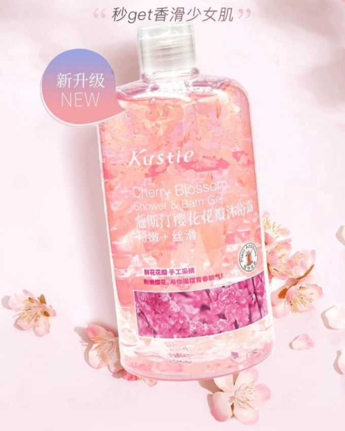 蔻斯汀沐浴露
